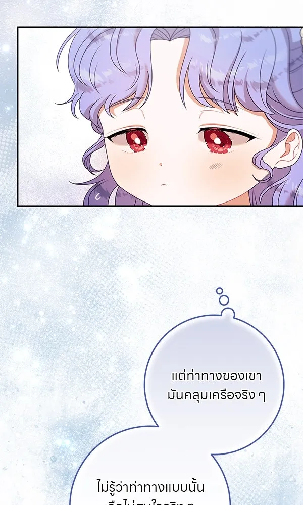 ครอบครัวผิดแผน ตอนที่ 16 รูปที่ 11