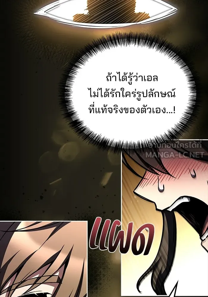 ครัวจอมเวท ตอนที่ 128 รูปที่ 78