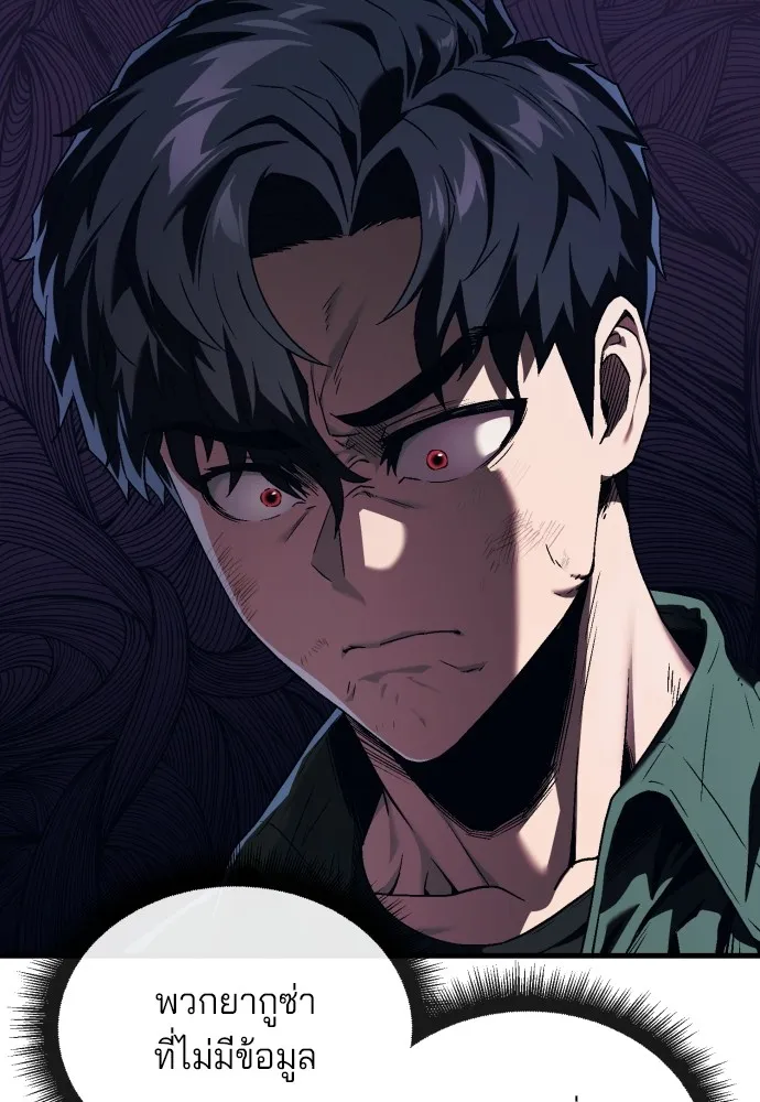 สนิมเชือดเลือดสาด ตอนที่ 3 รูปที่ 80