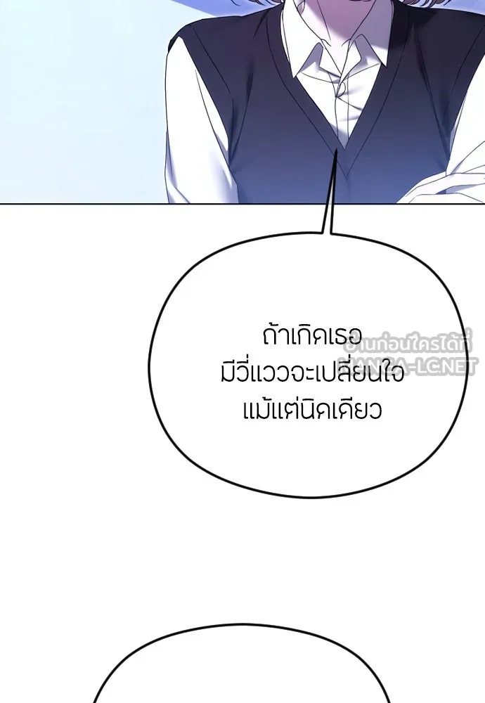 วิธีหนีตายจากนิยายโรคจิต ตอนที่ 83 รูปที่ 69