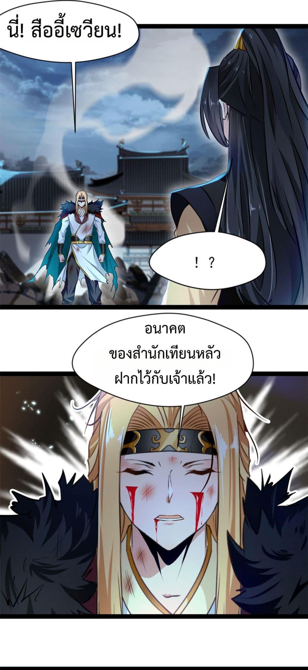 Manga-lc-com อ่านมังงะ อ่านการ์ตูน ออนไลน์ ฟรี Peerless Ancient ตำนานปรัมปราไร้เทียมทาน ตอนที่ 1 2 3 4 5 6 7 8 9 10 11 12 13 14 ฟรี ไม่มีโฆษณา Manga-lc - อ่าน มังงะ อ่าน การ์ตูน ออนไลน์ อ่านมังงะ ฟรี