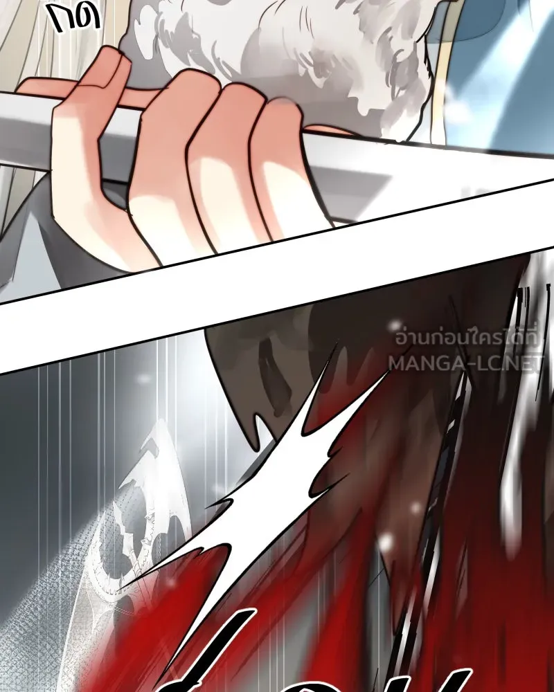 เทพมังกรคลั่งรัก ตอนที่ 47 ความกล้าหาญ รูปที่ 57