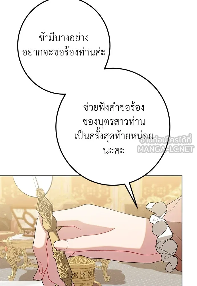 บุปผาลบคมดาบ ตอนที่ 52 รูปที่ 72