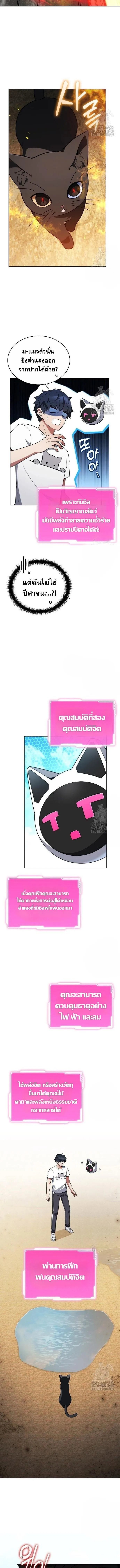 Part-Time Grim Reaper งานเสร_มของฉ_นค_อการเป_นม_จจ_ราช ตอนที่ ตอนที่ 7 รูปที่ 17