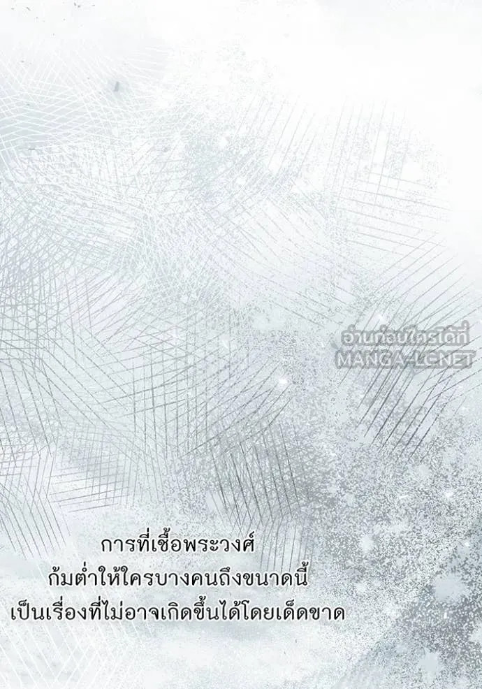 ห้องนอนลับ ตอนที่ 165 รูปที่ 120