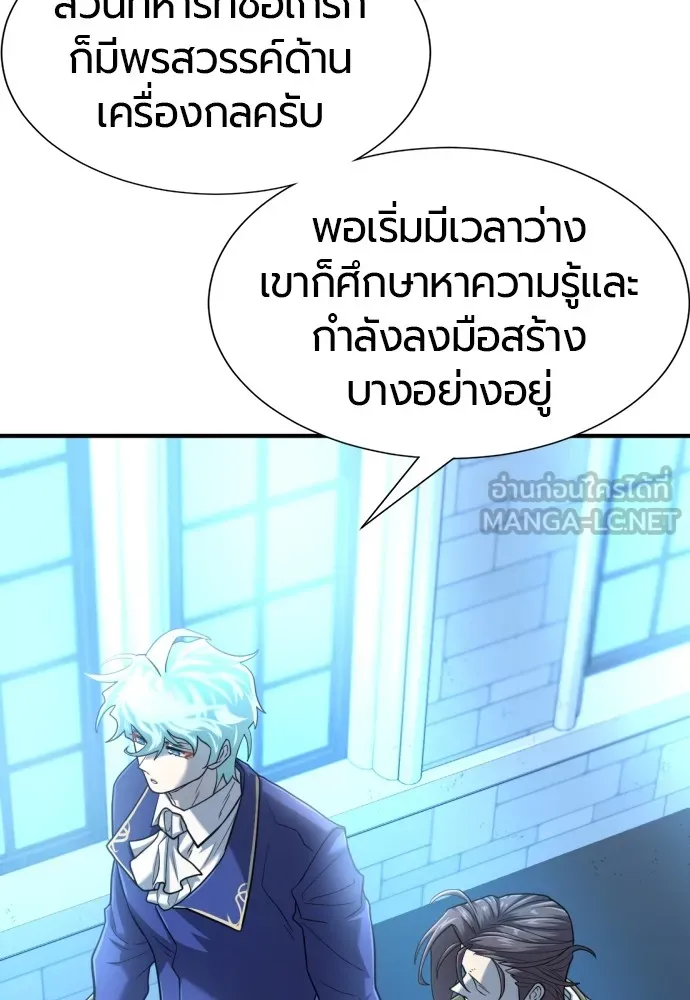 ยอดสถาปนิกผู้พิทักษ์อาณาจักร ตอนที่ 122 รูปที่ 105