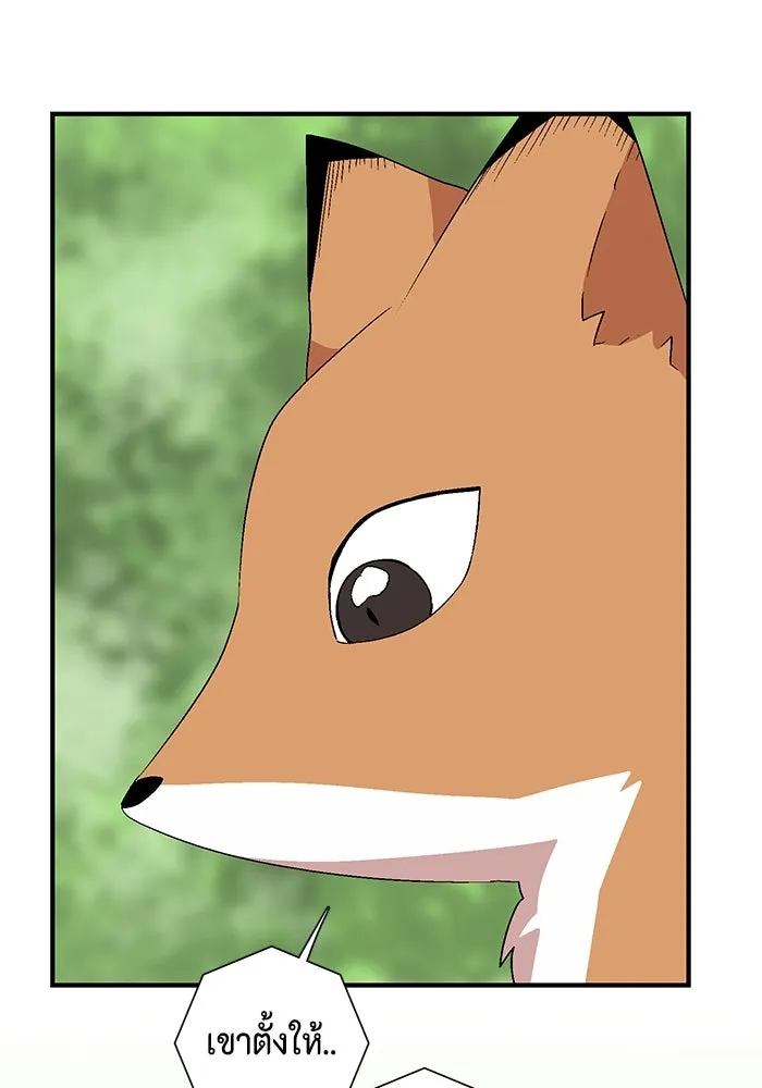 หนึ่งก้าวสู่เจ้ามาร ตอนที่ 34 ราชา (5) รูปที่ 89