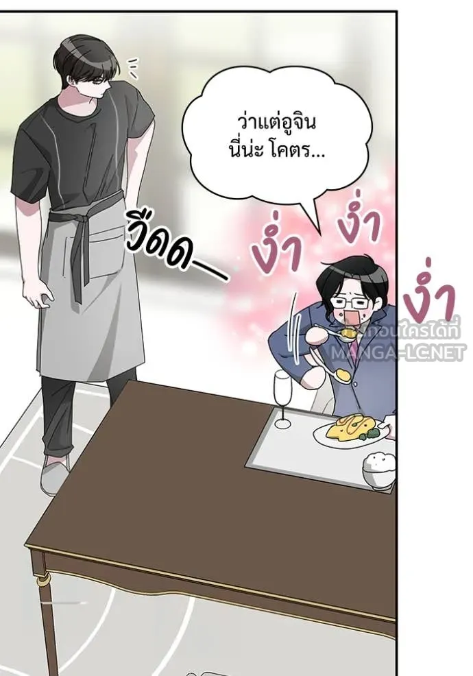 ฉันเนี่ยนะ ตอนที่ 62 รูปที่ 90