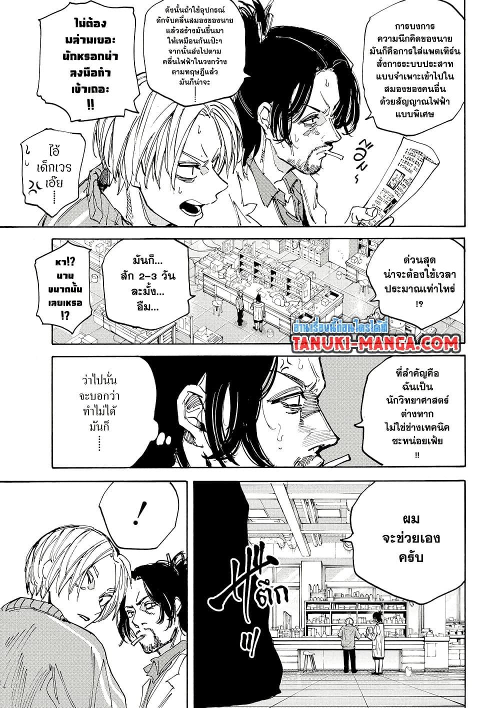 Manga-lc-com อ่านมังงะ อ่านการ์ตูน ออนไลน์ ฟรี Sakamoto Days ตอนที่ 1 2 3 4 5 6 7 8 9 10 11 12 13 14 ฟรี ไม่มีโฆษณา Manga-lc - อ่าน มังงะ อ่าน การ์ตูน ออนไลน์ อ่านมังงะ ฟรี