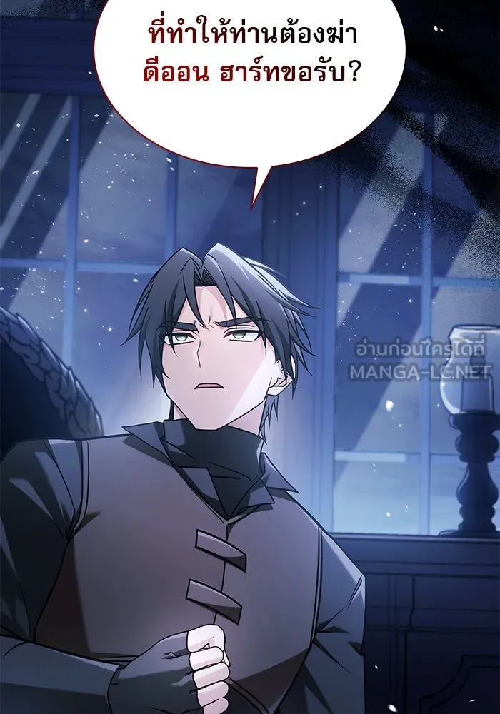 ผมไม่ได้เก่งอย่างที่คิด ตอนที่ 59 รูปที่ 117