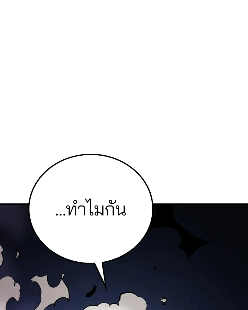 Player ตอนที่ 201 รูปที่ 166