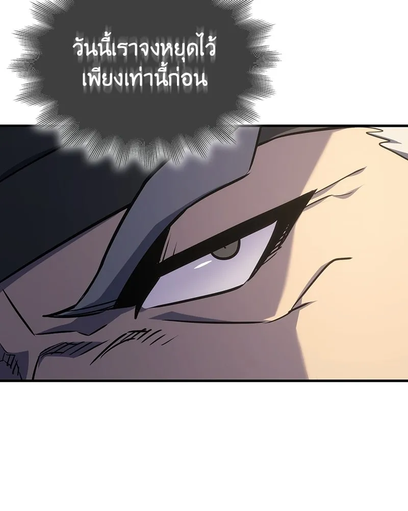 เกิดอีกทีเป็นว่าที่ประมุขลัทธิมาร ตอนที่ 132 รูปที่ 200