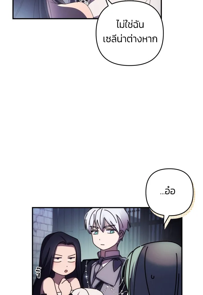 ฉันจะจีบท่านดยุกแดนเหนือ ตอนที่ 24 รูปที่ 29