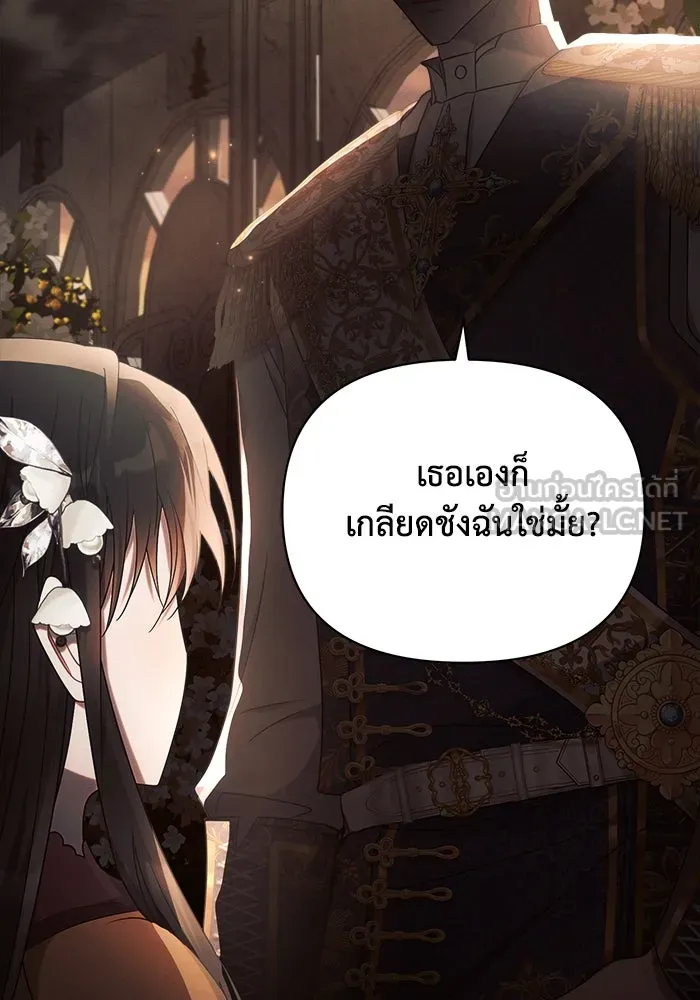 แอชสตาร์ต ตอนที่ 27 รูปที่ 90