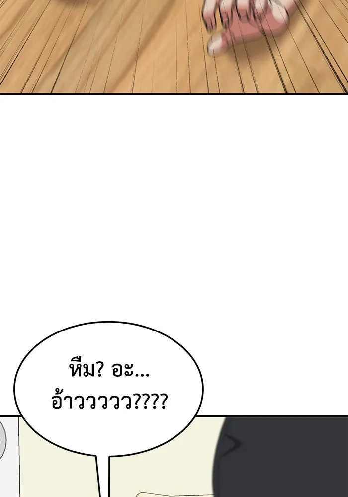 ช่วยเปลี่ยนฉันที ตอนที่ 285. ซีซัน 3 ฮันชิมแอ 1 รูปที่ 172