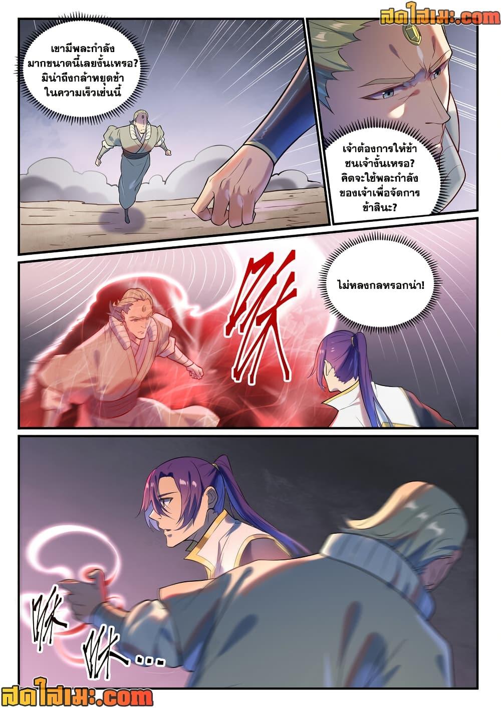 Manga-lc-com อ่านมังงะ อ่านการ์ตูน ออนไลน์ ฟรี Bailian Chengshen ตอนที่ 1 2 3 4 5 6 7 8 9 10 11 12 13 14 ฟรี ไม่มีโฆษณา Manga-lc - อ่าน มังงะ อ่าน การ์ตูน ออนไลน์ อ่านมังงะ ฟรี