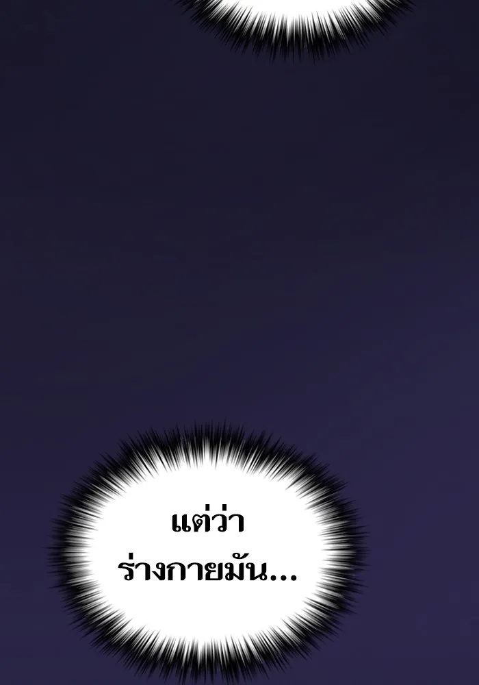ผู้เล่นขั้นเทพแห่งหอคอยฝึกสอน ตอนที่ 157 รูปที่ 116