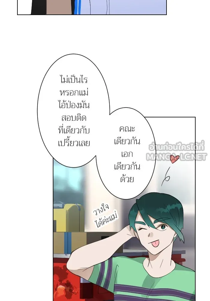 2nd Love หนุ่มเฮ้วสาวbrเปรี้ยวรักเดียวโด ตอนที่ 1 รูปที่ 36
