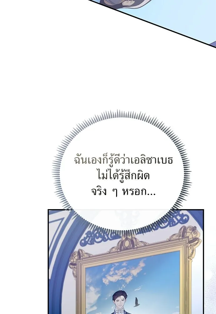 สาวใช้อย่างฉัน ขอเลือกหันหลังให้นาย ตอนที่ 57 รูปที่ 47