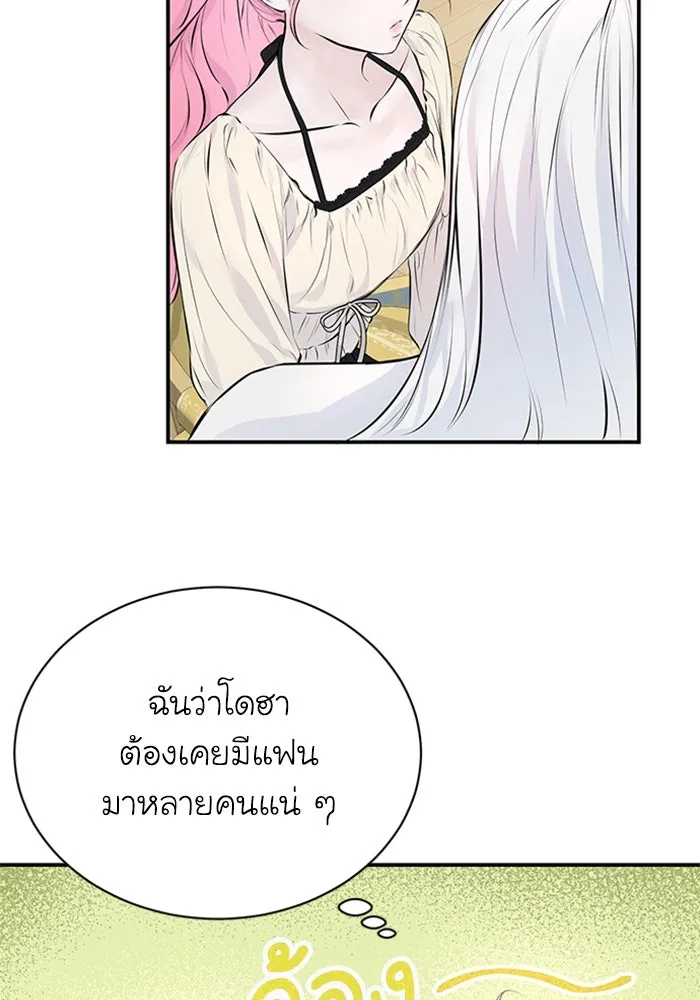 ไหนบอกว่าฉันใกล้ตาย ตอนที่ 10 รูปที่ 70