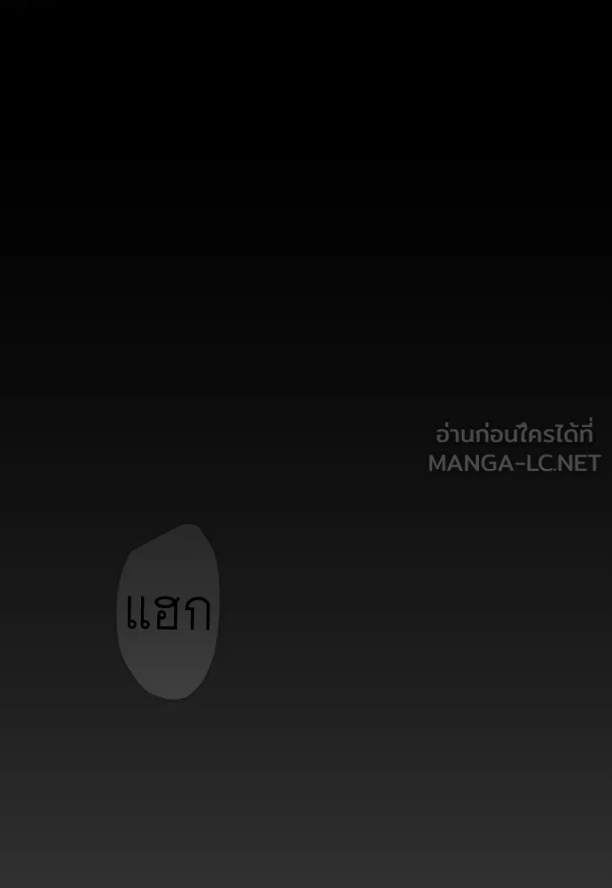 ยุคแห่งยอดมนุษย์ ตอนที่ 134 รูปที่ 168