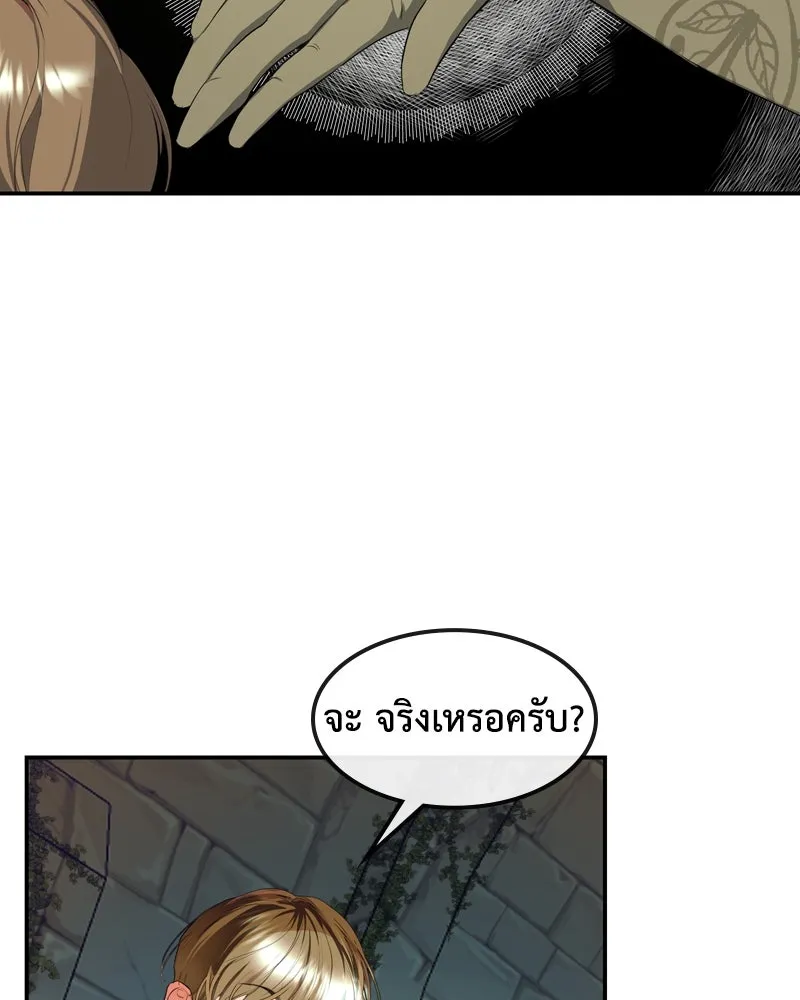 ขอบคุณที่หักหลัง ตอนที่ 5 รูปที่ 26