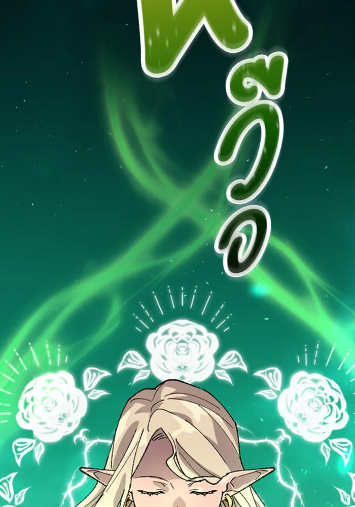 ตั้งแคมป์ฮีลใจในต่างโลก ตอนที่ 35 รูปที่ 56