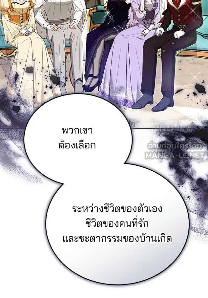 เจ้าสาวอัคนีดำ ตอนที่ 104 รูปที่ 115