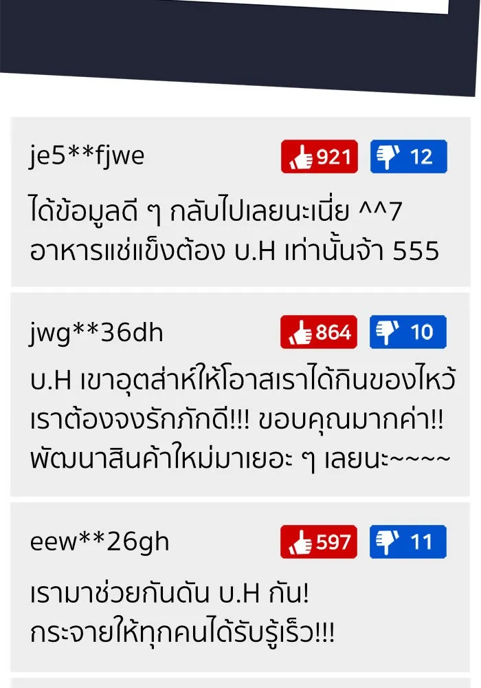 ช่วยเปลี่ยนฉันที ตอนที่ 255. ซีซัน 2 รูปที่ 37