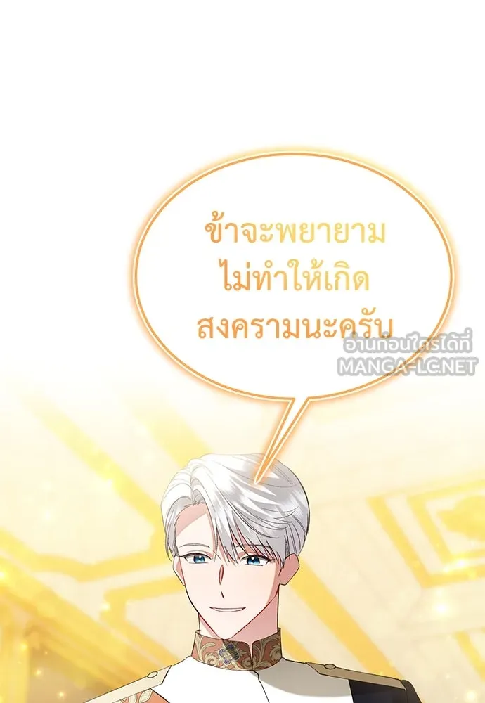 บุปผาลบคมดาบ ตอนที่ 37 รูปที่ 24