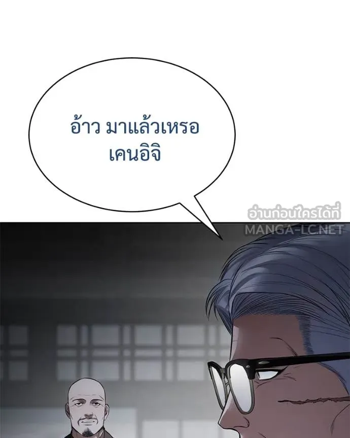 Baek XX ตอนที่ 128 รูปที่ 126