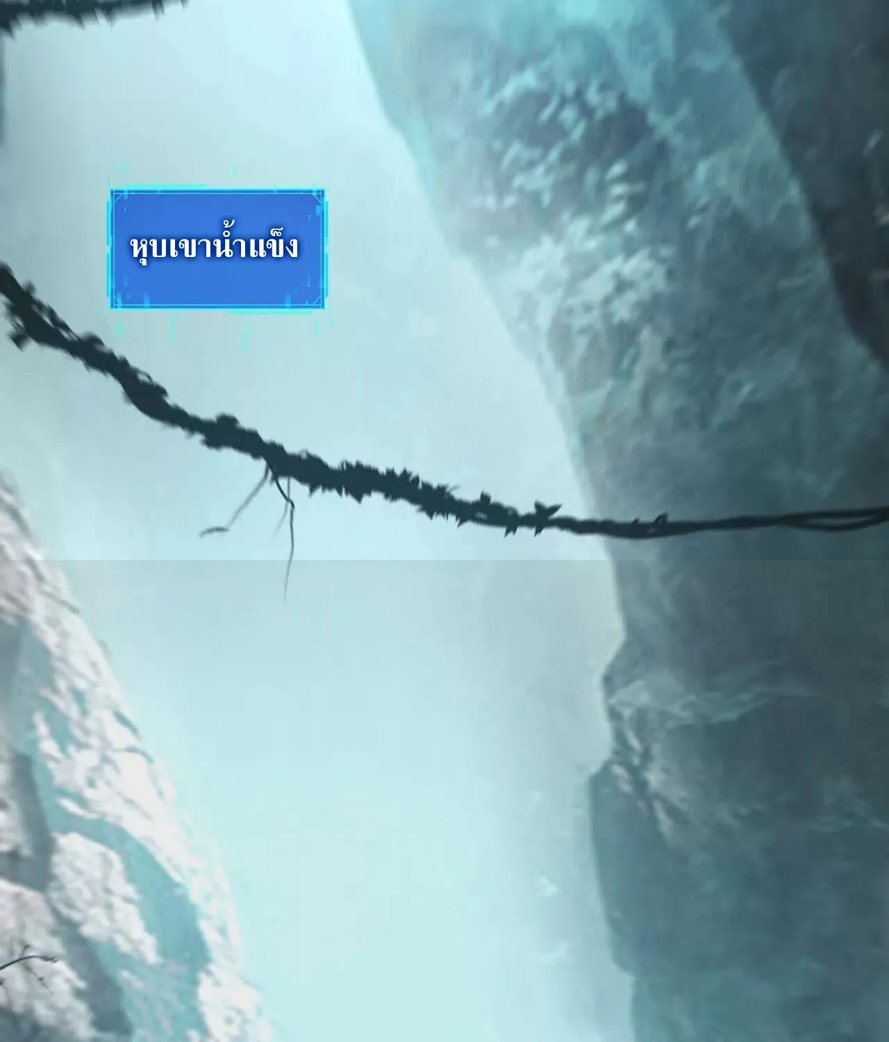 Unparalleled in the Online Gaming World ยอดคน ณ โลกออนไลน_ ตอนที่ ตอนที่ 21 รูปที่ 131