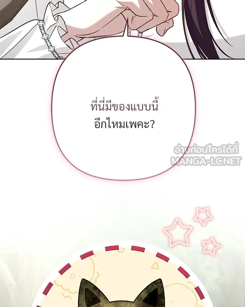 เจ้าสาวแกรนด์ดยุกปีศาจ ตอนที่ 16 รูปที่ 102