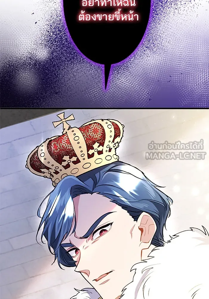 คุณหนูย้อนเวลามาเป็นอัศวิน ตอนที่ 88 รูปที่ 87