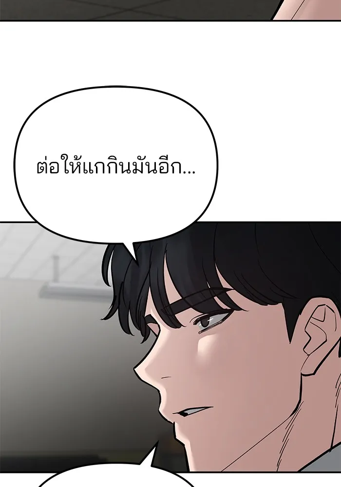 เลวฟาดเลว ตอนที่ 81 รูปที่ 53