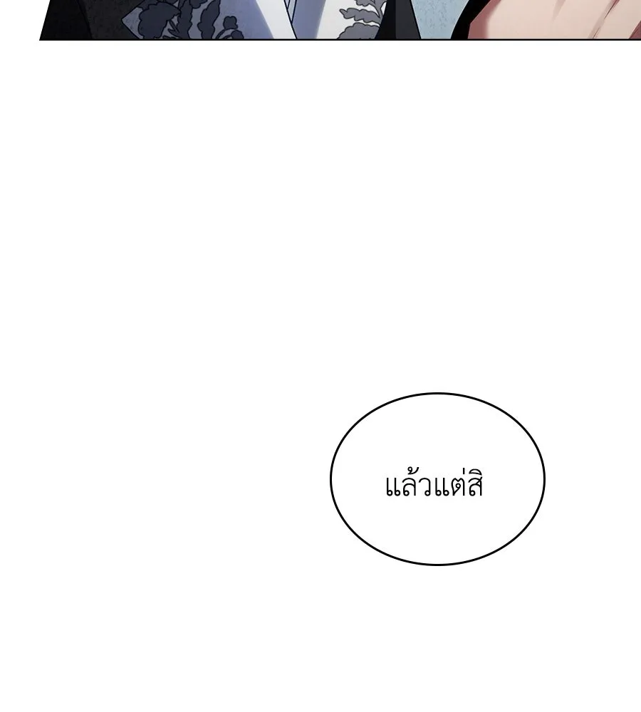 เล่ห์รักชนชั้นสูง ตอนที่ 40 รูปที่ 62