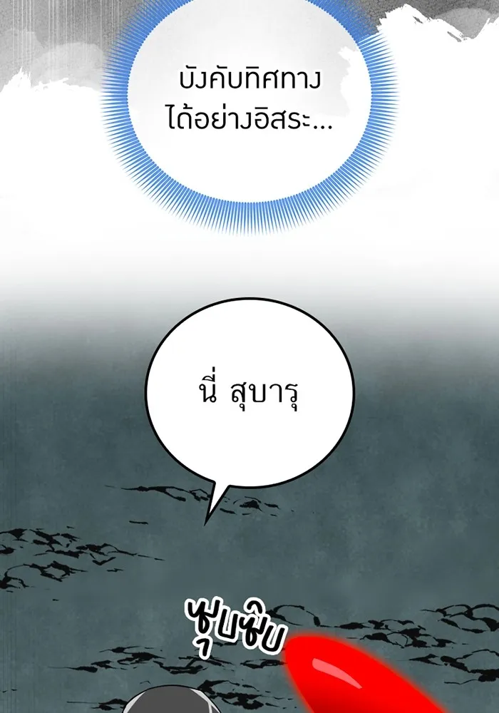 เพลเยอร์เลือดเทวะ ตอนที่ 10 สเตจ  สุสานทหาร ① รูปที่ 185