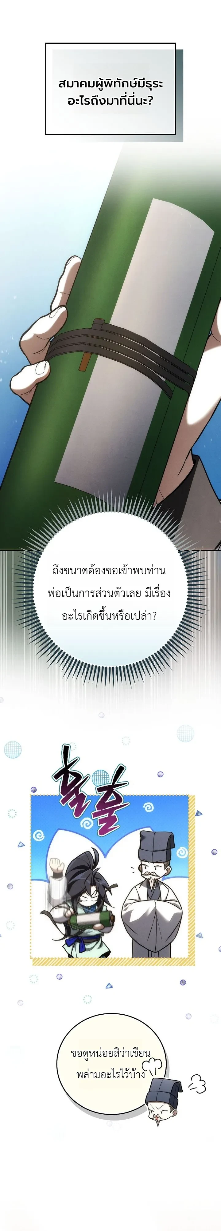 Manga-lc-com อ่านมังงะ อ่านการ์ตูน ออนไลน์ ฟรี Third-Rate Martial Family Becomes the Best Under Heaven ข้าเ ตอนที่ 1 2 3 4 5 6 7 8 9 10 11 12 13 14 ฟรี ไม่มีโฆษณา Manga-lc - อ่าน มังงะ อ่าน การ์ตูน ออนไลน์ อ่านมังงะ ฟรี