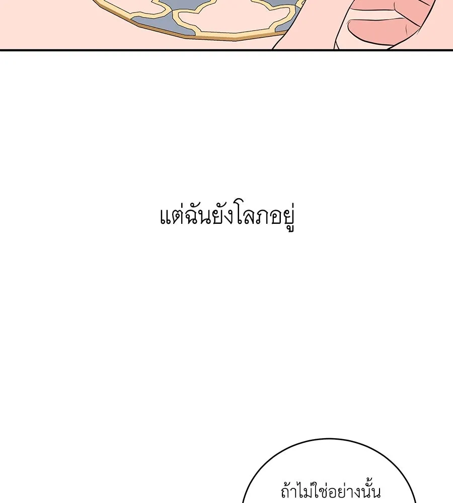 คิมหันต์นิรันดร ตอนที่ 40 รูปที่ 29