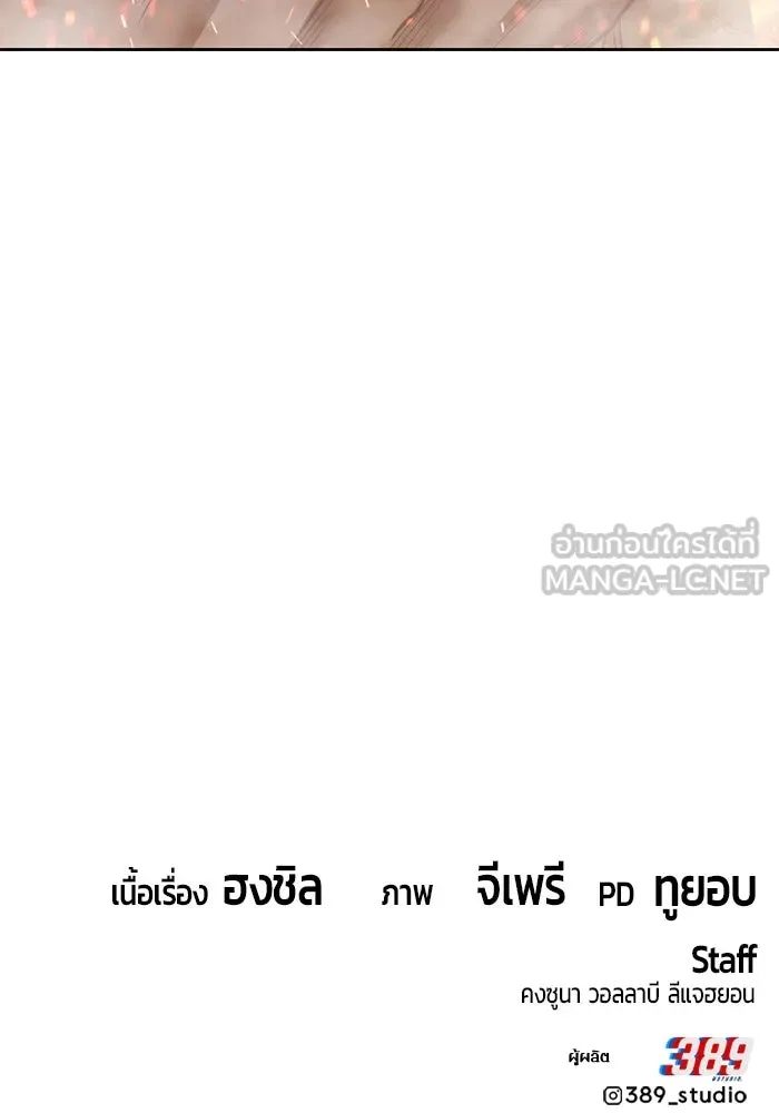 +99 ท่อนไม้พร้อมบวก ตอนที่ 31 ศัตรูที่แข็งแกร่งที่สุด (4) รูปที่ 522