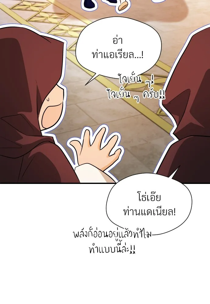 จักรพรรดิคลั่งรักที่เด็กกว่าฉันพันปี ตอนที่ 20 รูปที่ 20