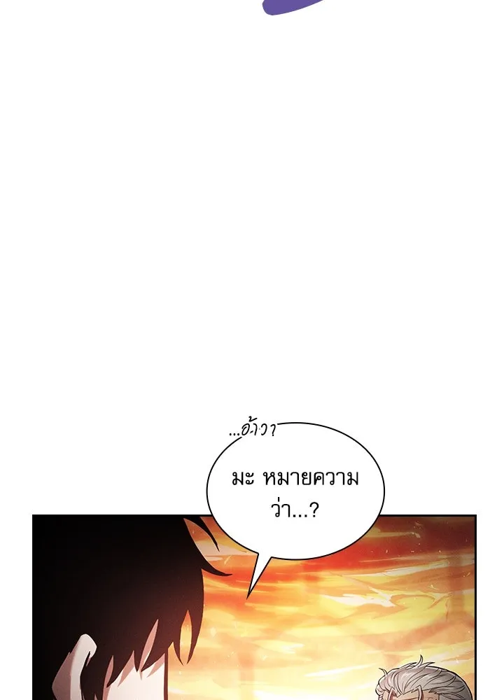 นักดาบอัจฉริยะจากอะคาเดมี ตอนที่ 91 รูปที่ 44