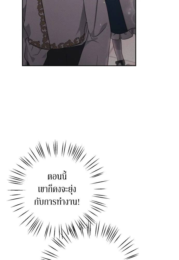 เลดี้มินต์ ตอนที่ 5 รูปที่ 100