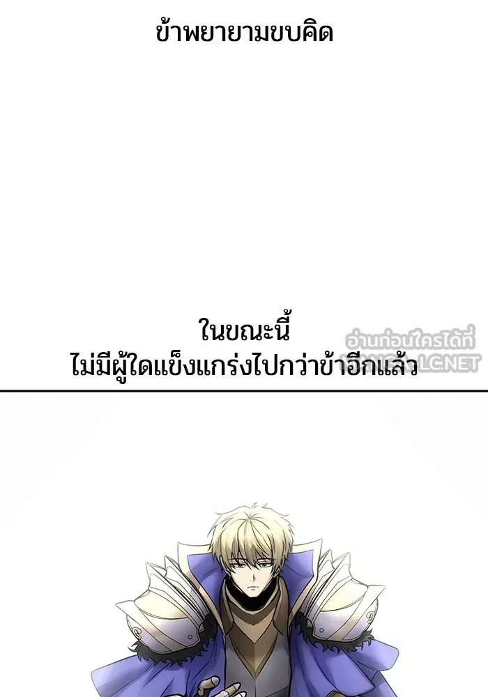 แกร่งเกินผู้กล้า แต่ซ่าไม่ได้ ตอนที่ 116 รูปที่ 12
