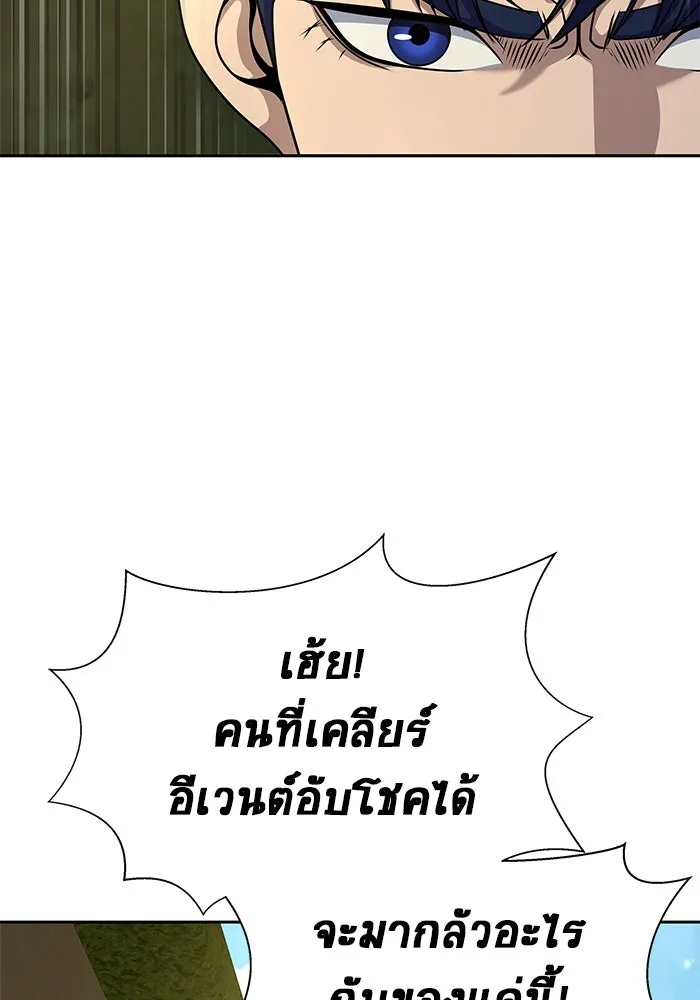 เพลเยอร์นักกินเหล็ก ตอนที่ 25 รูปที่ 29