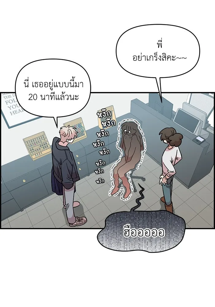 เพื่อนกันมันส์เกิน ตอนที่ 46 รูปที่ 22