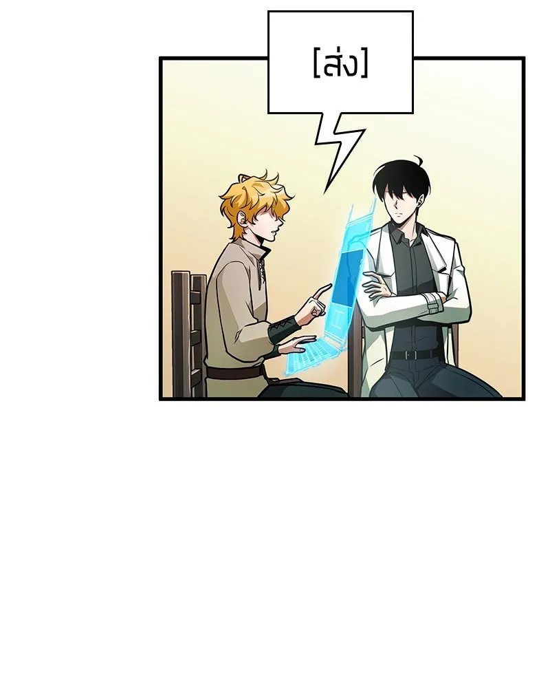 Omniscient Reader อ่านชะตาวันสิ้นโลก ตอนที่ 39 กำแพงลึกลับ (4) รูปที่ 47