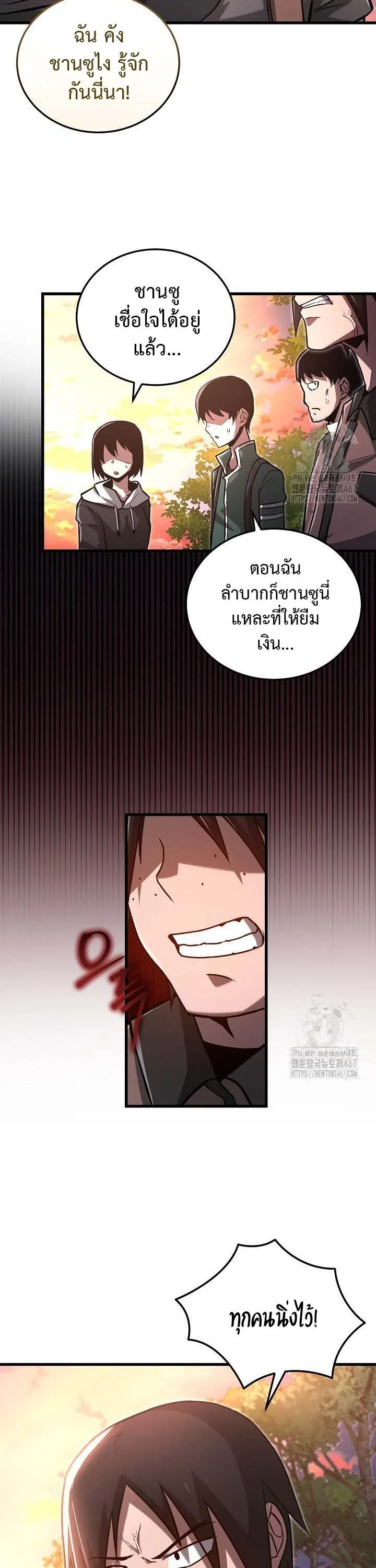 How to Retire as a Disaster Necromancer แผนเกษ_ยณใหม_ของเนโครแมนเซอร_ ตอนที่ ตอนที่ 4 รูปที่ 24