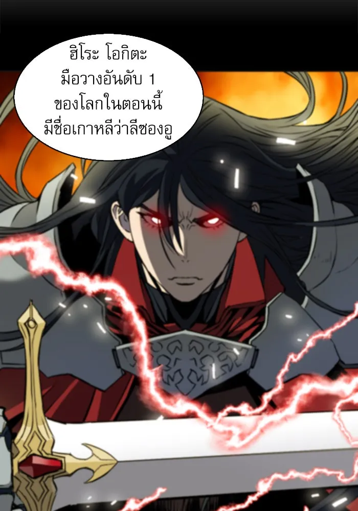 ดรูอิดแห่งสถานีโซล ตอนที่ 22 รูปที่ 83