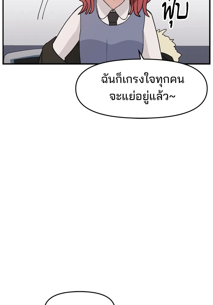 ห้องเรียนสาวแสบ ตอนที่ 30 รูปที่ 71